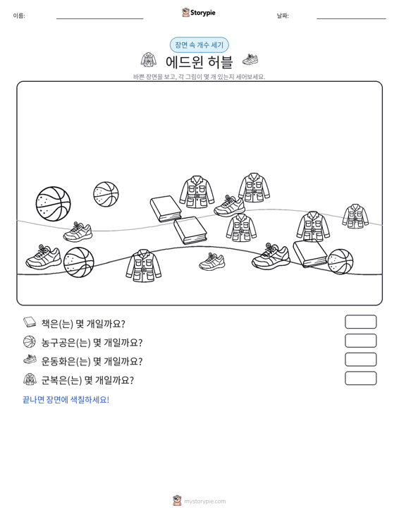 세기 장면