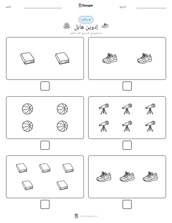 عد و اكتب