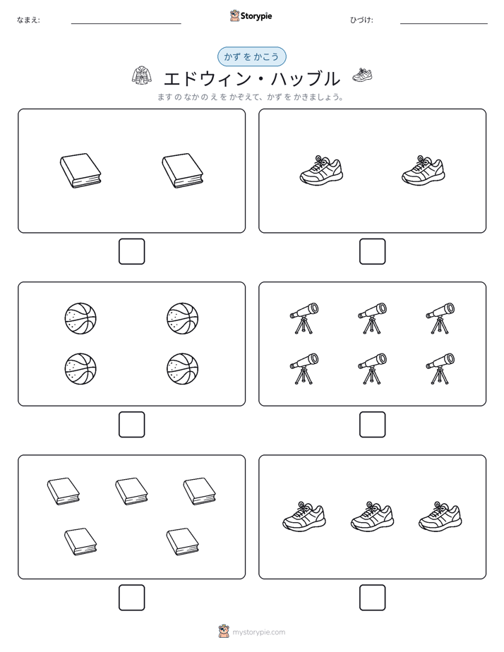 カウント＆ライティング