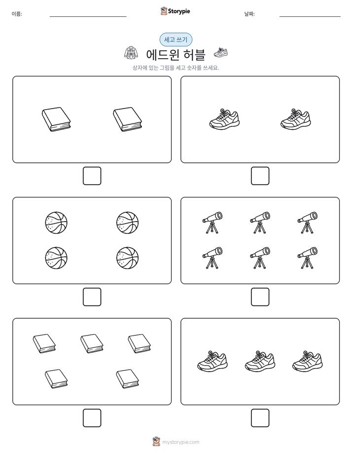 세고 쓰기
