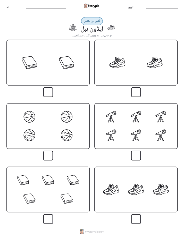گنیں اور لکھیں