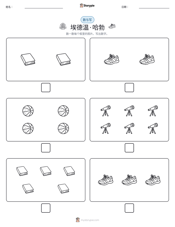 计数与书写