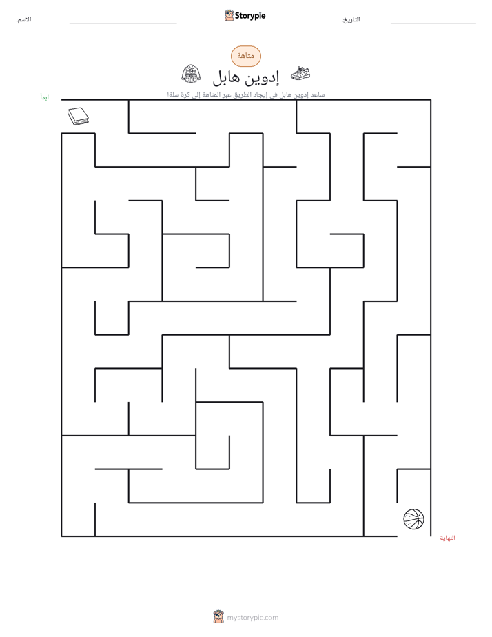 متاهة