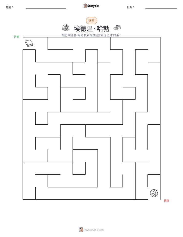 迷宫