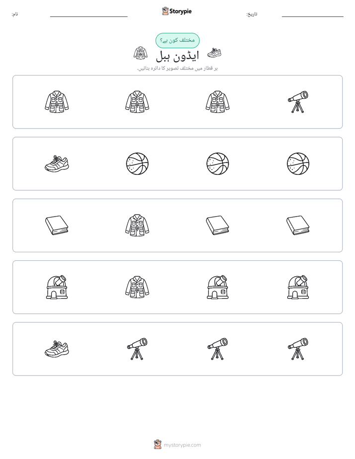 عجیب ایک