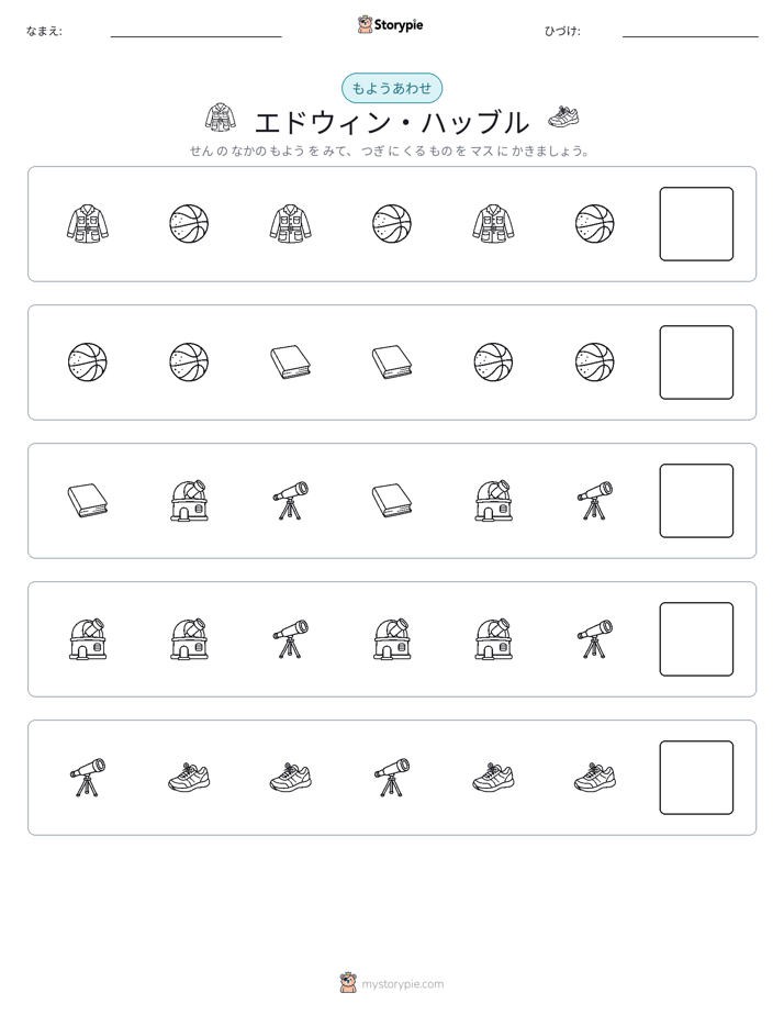 パターン