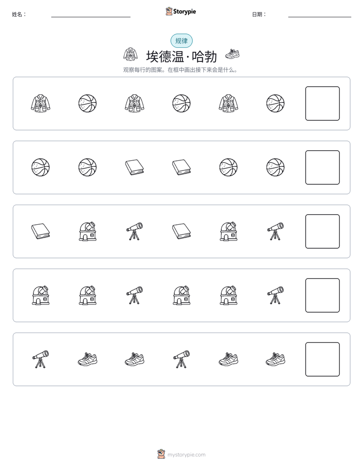 模式