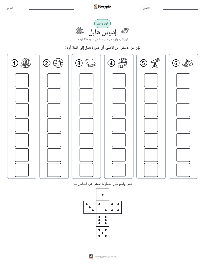 لف و لون