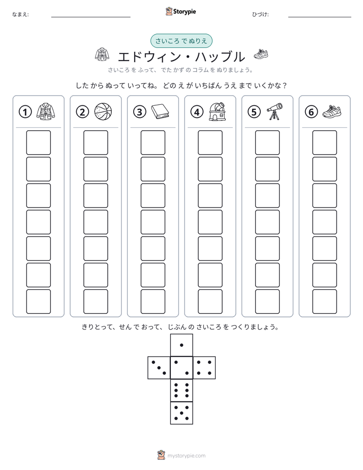 ロール＆カラー