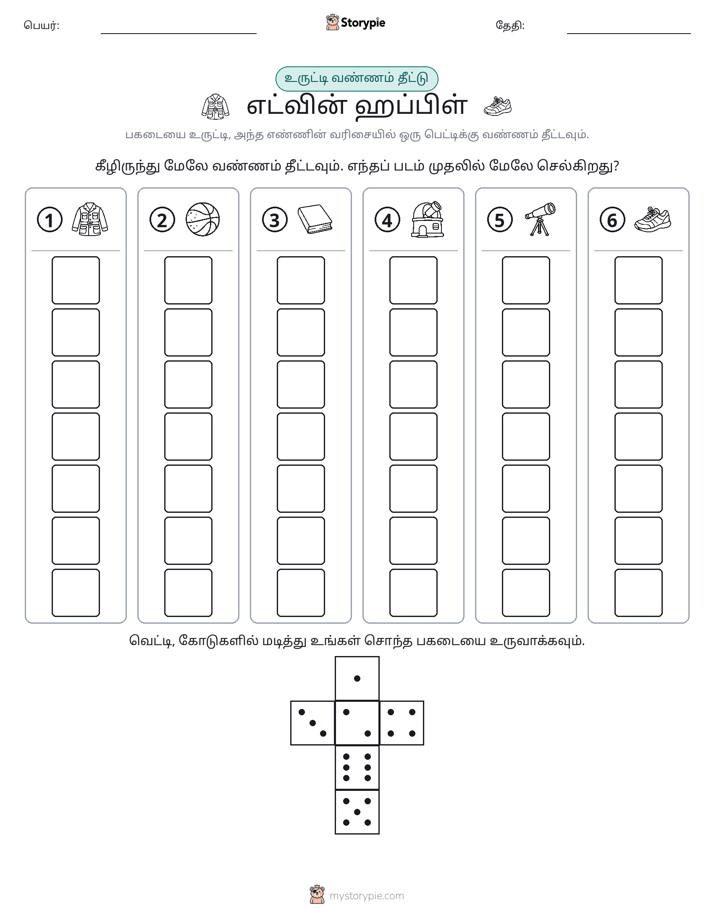 ரோல் & நிறம்