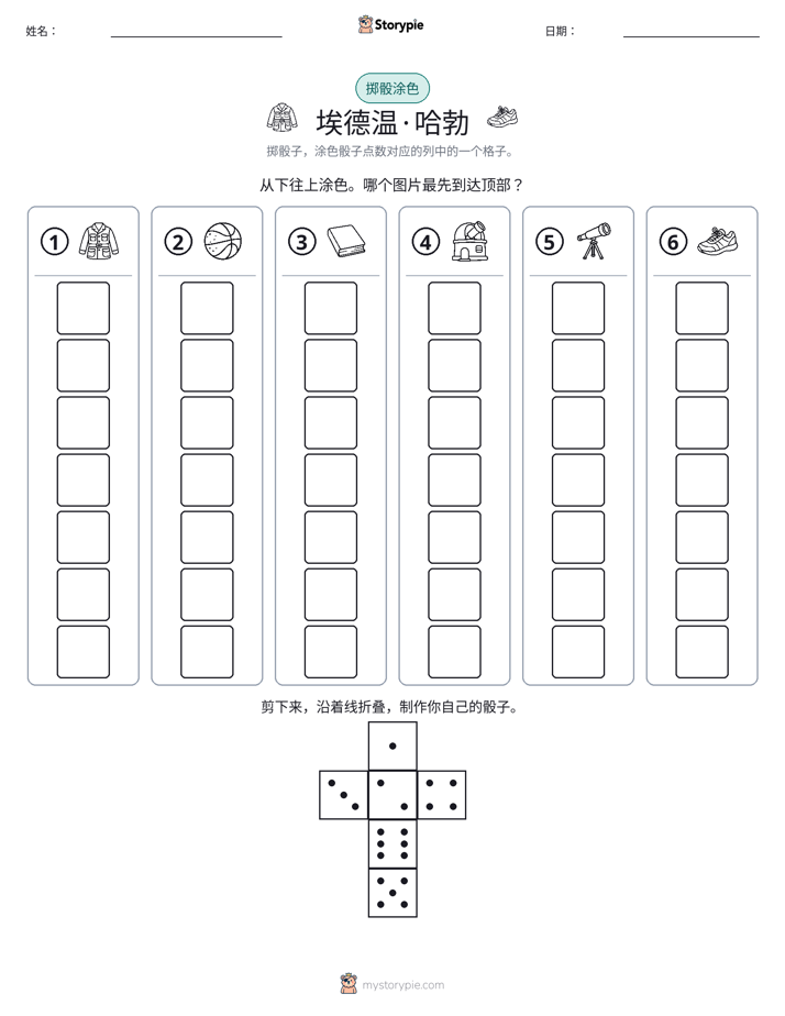 滚动与上色