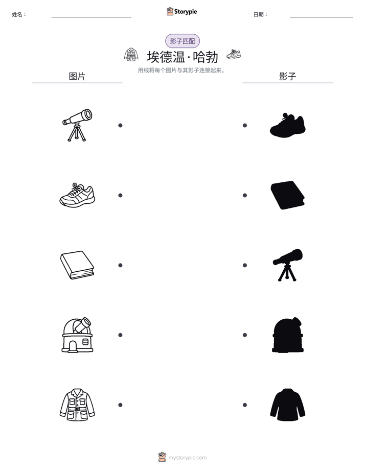 影子匹配