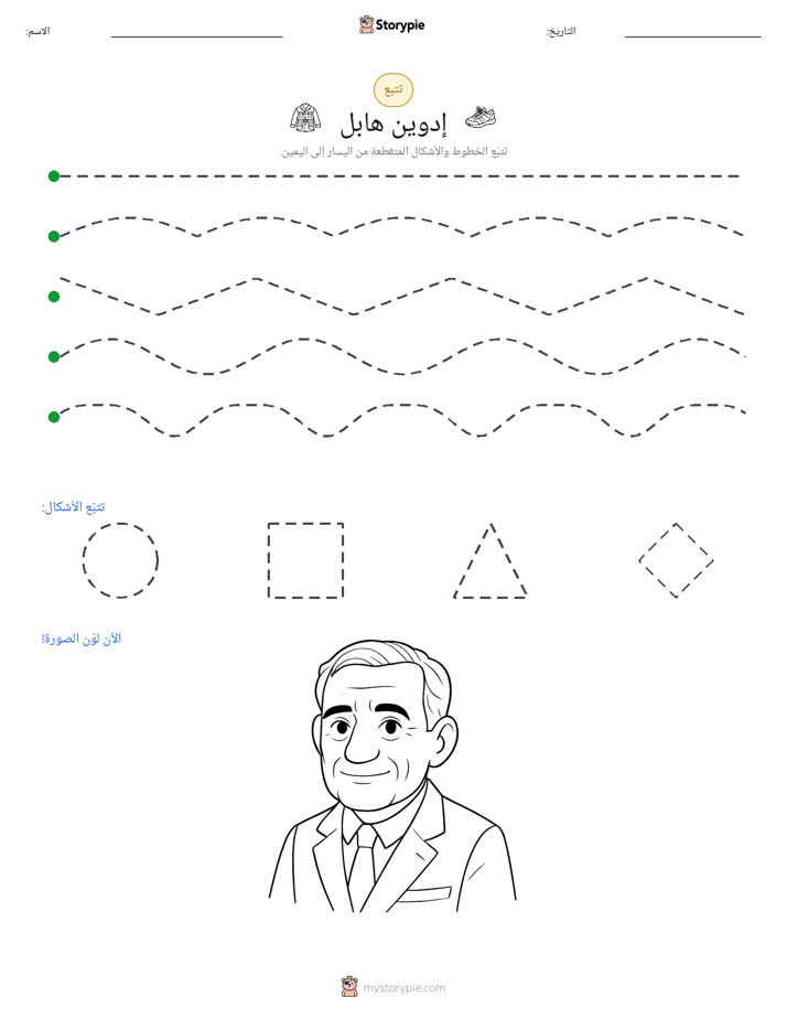 تتبع