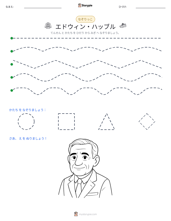 トレース