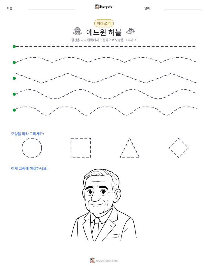 따라 쓰기