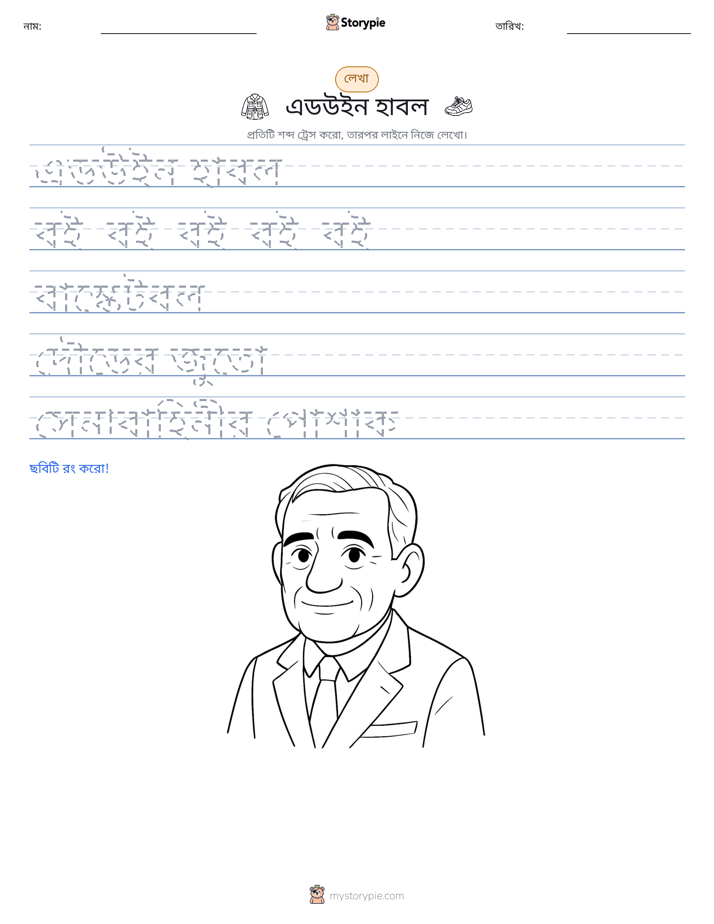 লেখার অনুশীলন