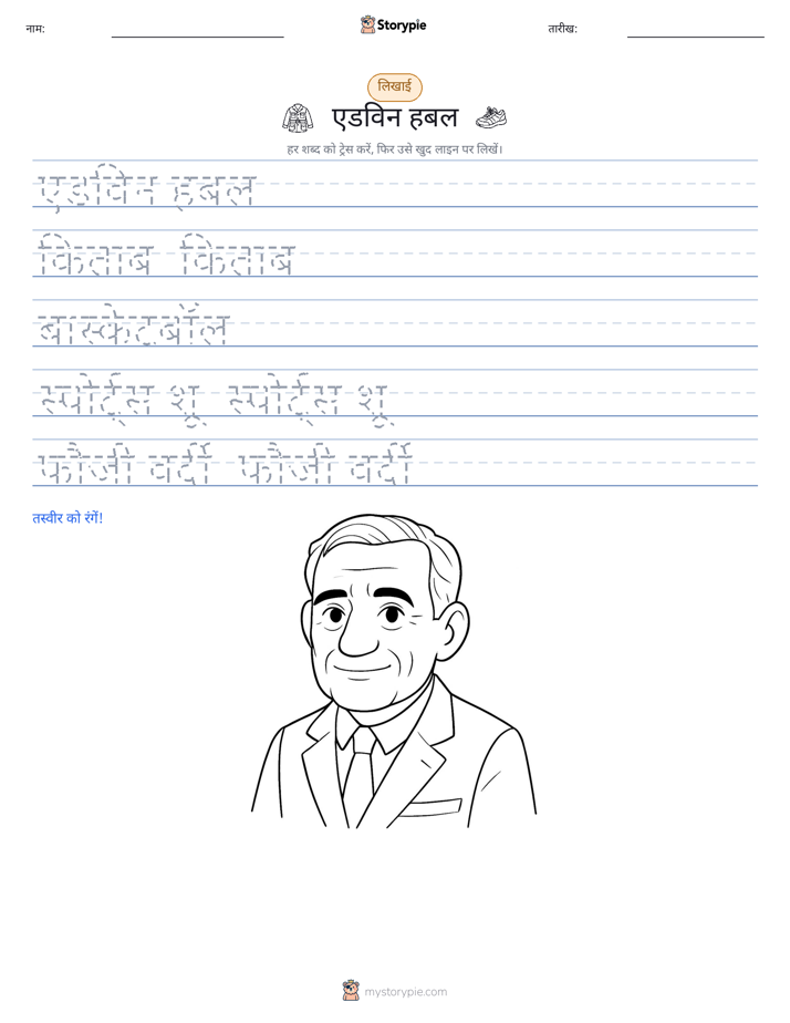 लेखन अभ्यास