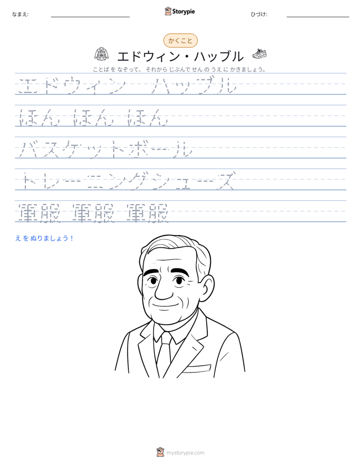 書き取り練習