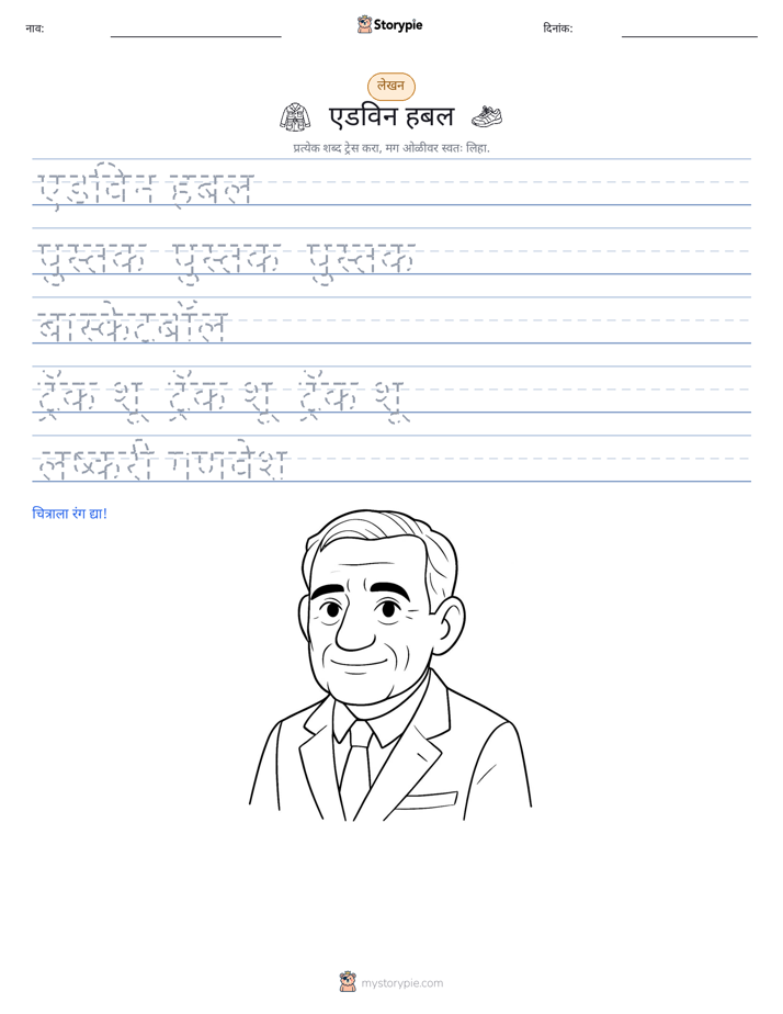 लेखन सराव