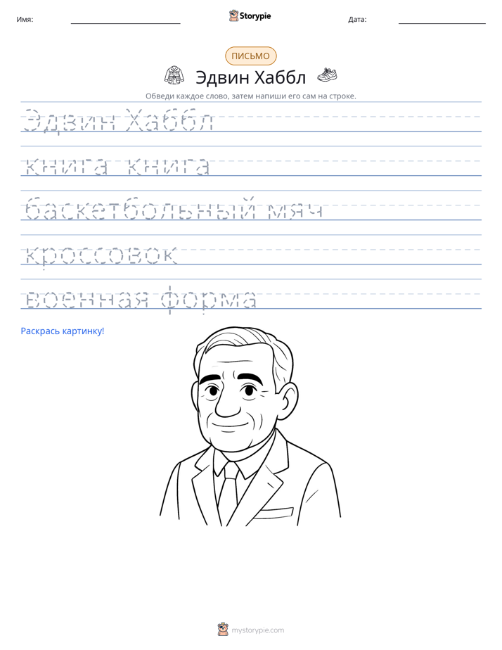 Практика письма