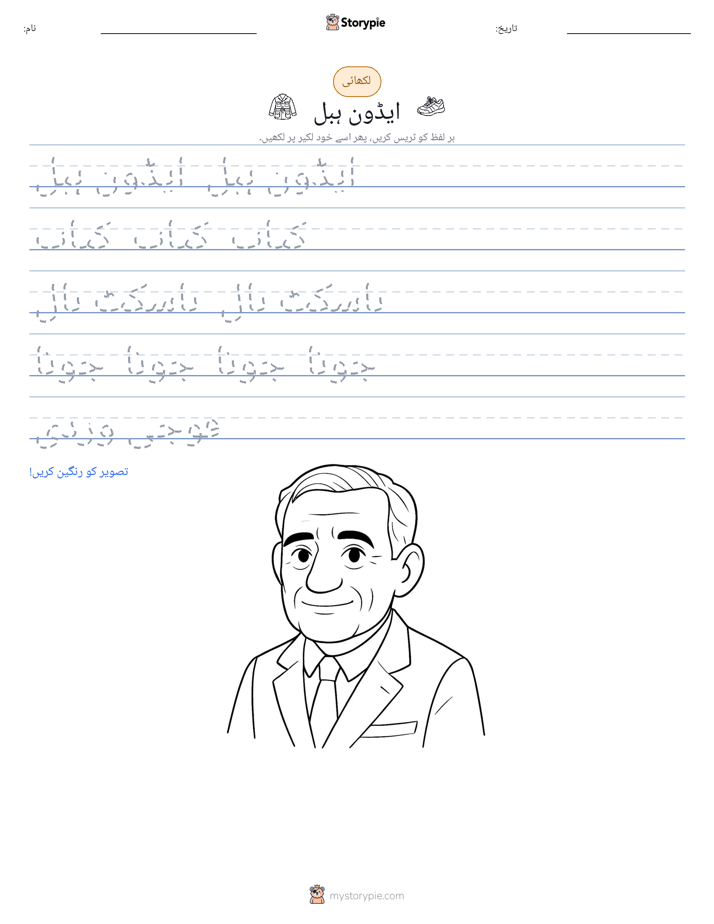 تحریری مشق