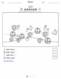 彼得兔的故事（书） 可打印工作表预览