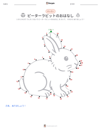 ピーターラビットのおはなし (本) の印刷可能ワークシートプレビュー