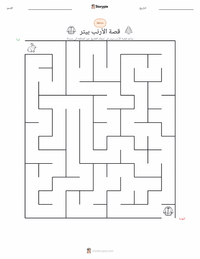 معاينة ورقة العمل القابلة للطباعة حكاية الأرنب بيتر (كتاب)