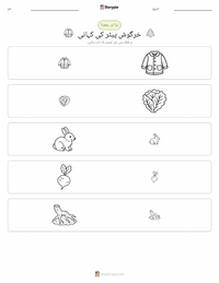 پیٹر ریبٹ کی کہانی (کتاب) پرنٹ کرنے کے قابل ورکشیٹ کا پیش نظارہ