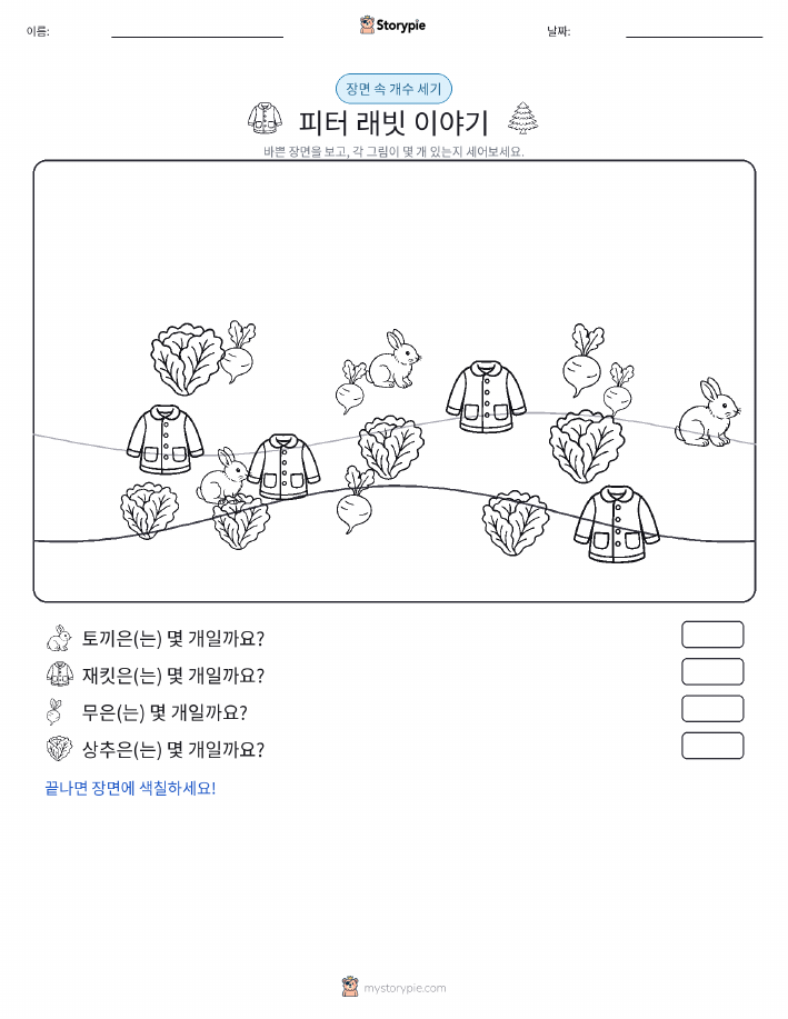 세기 장면