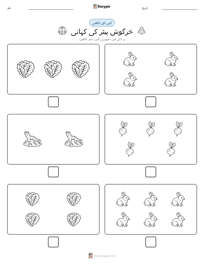 گنیں اور لکھیں