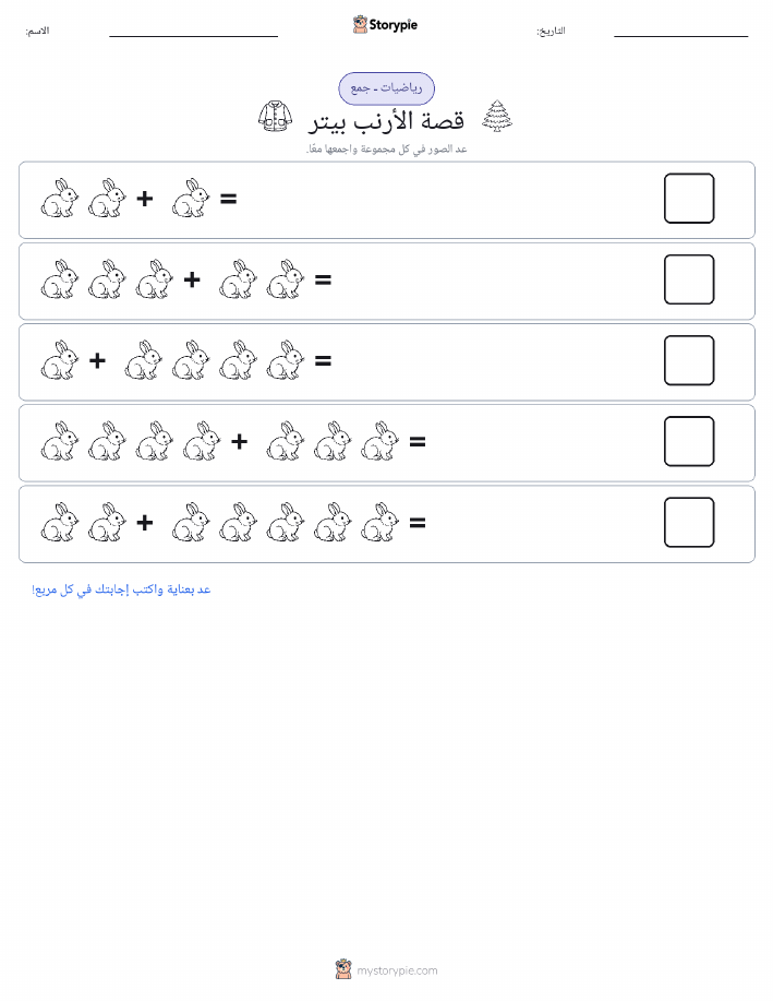 رياضيات بالصورة