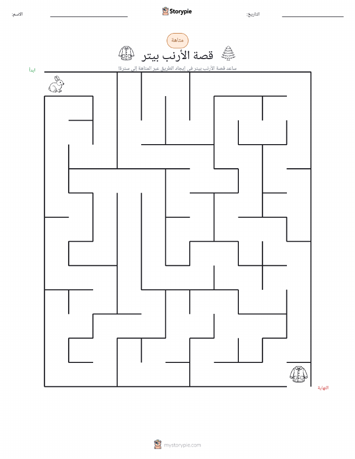 متاهة
