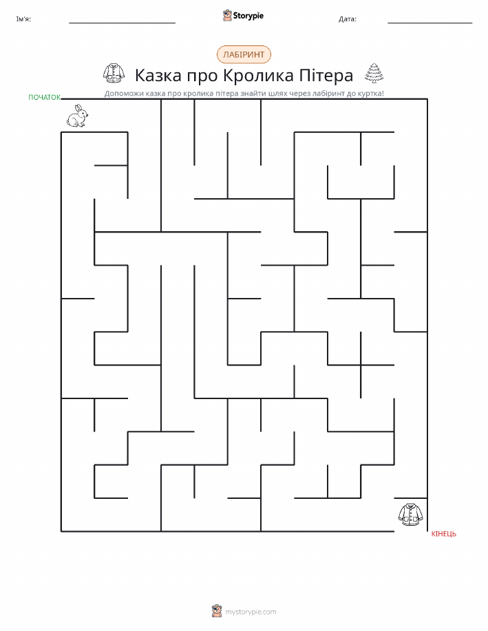 Лабіринт