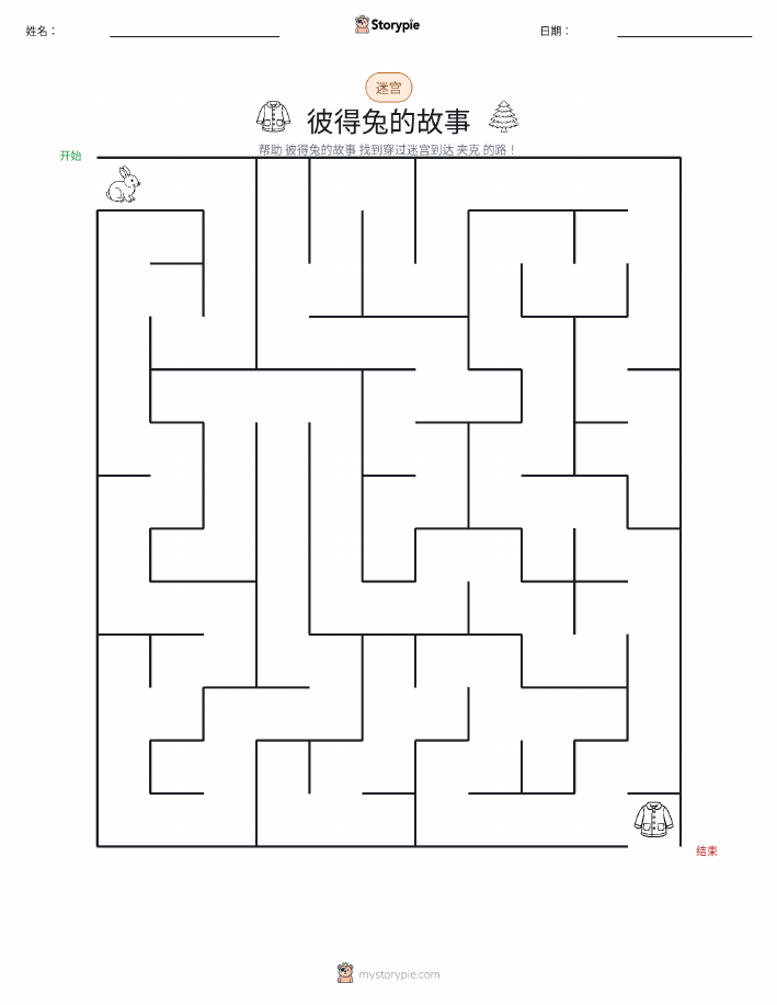 迷宫
