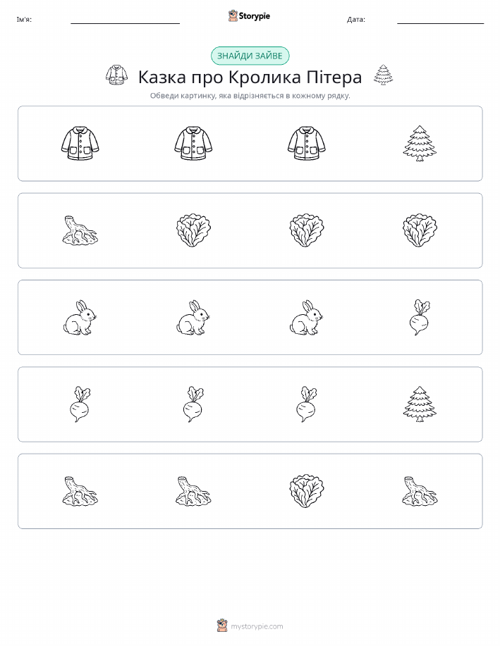 Зайвий