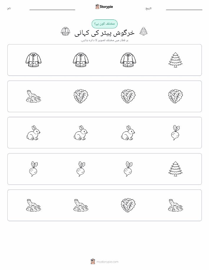 عجیب ایک