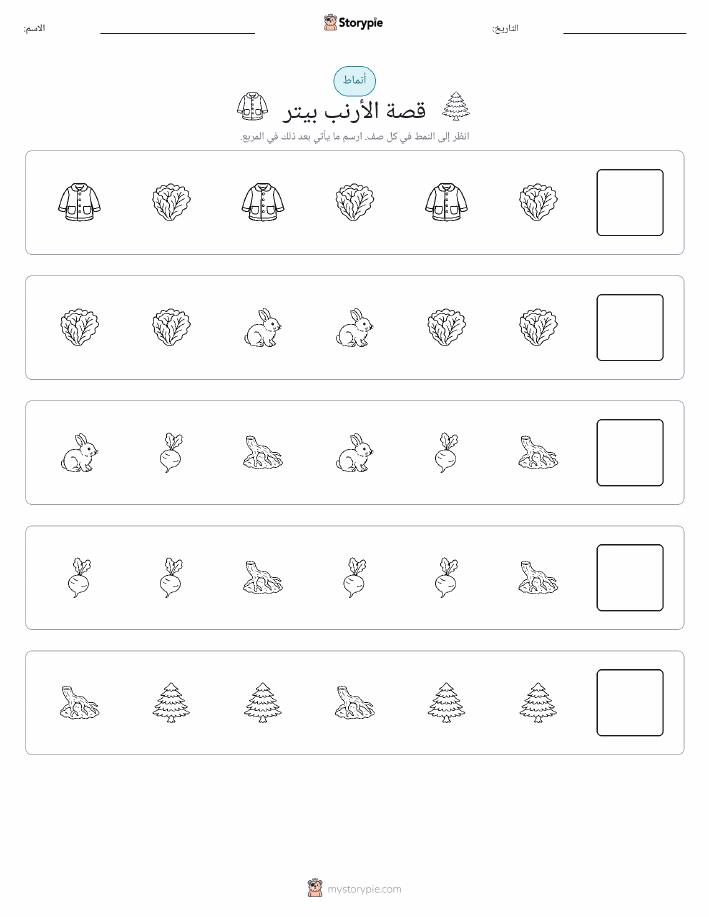 أنماط