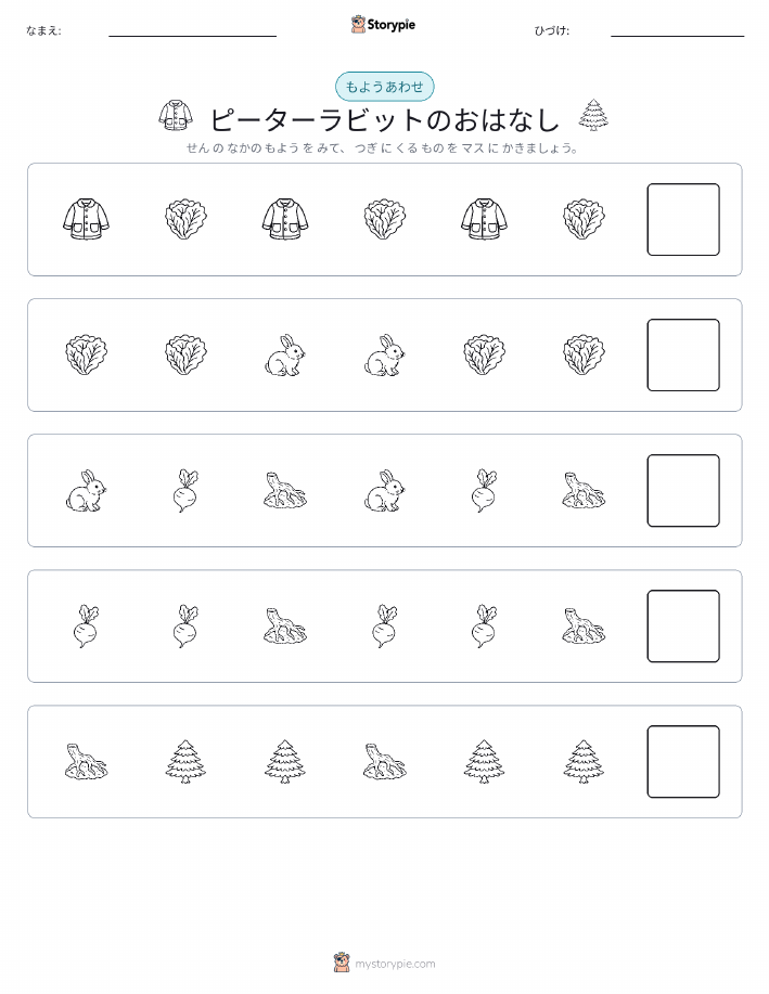 パターン