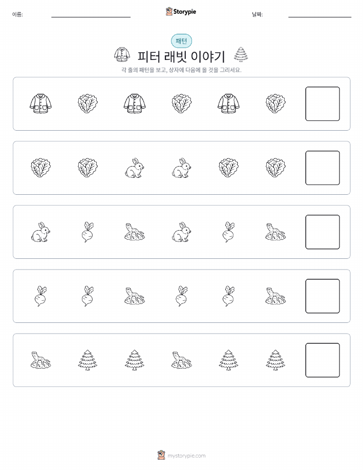 패턴