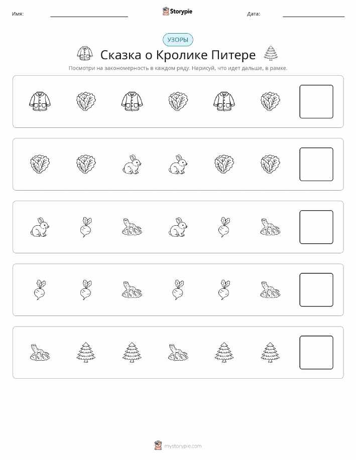 Шаблоны