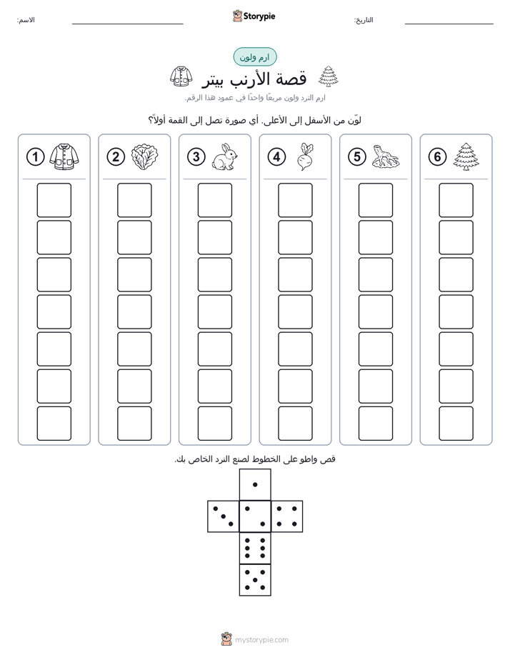 لف و لون