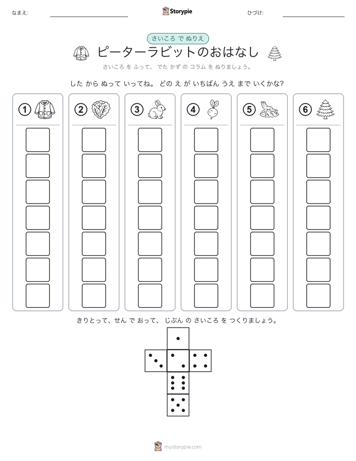 ロール＆カラー