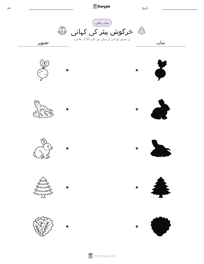 سایہ ملائیں