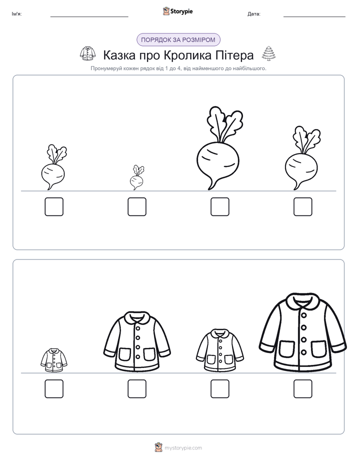 Порядок Розміру