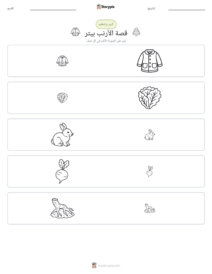 فرز