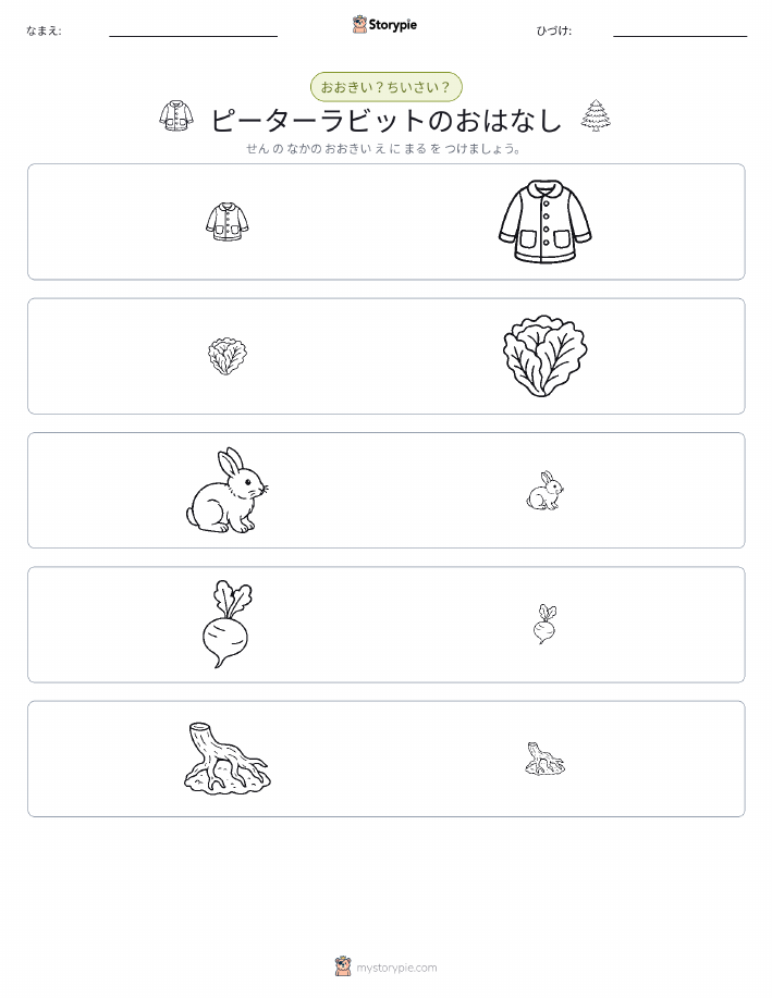 ソーティング