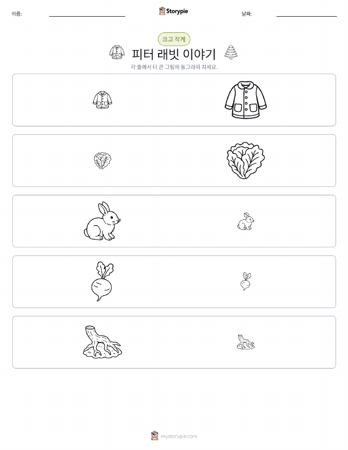 정렬