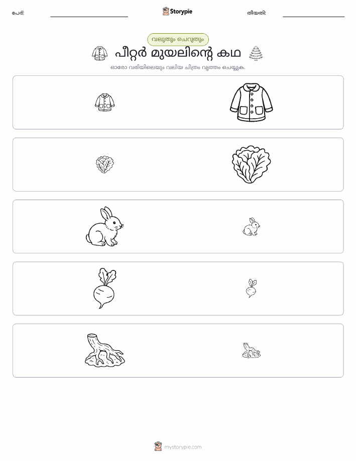 വകുപ്പാക്കൽ