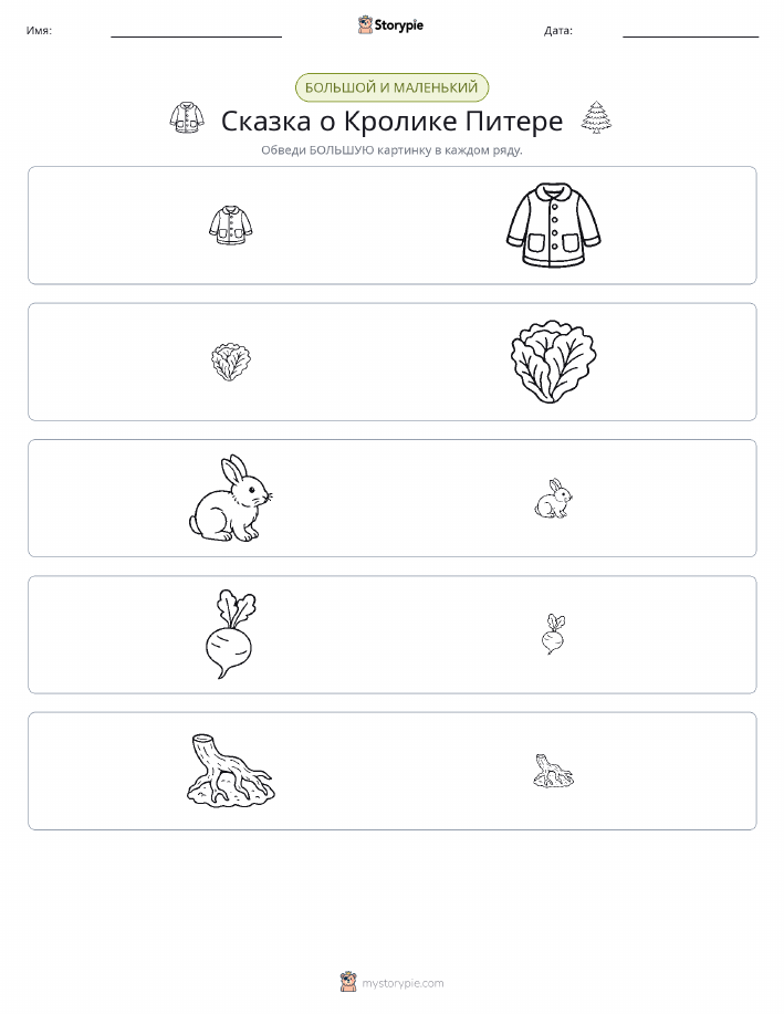 Сортировка